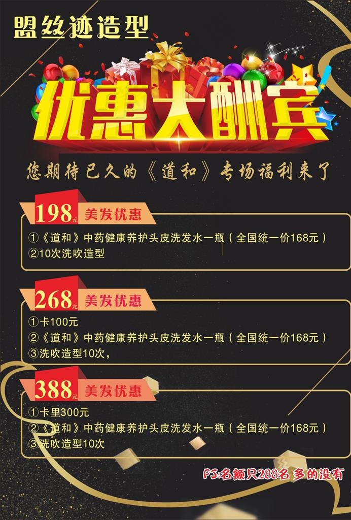 设备、套餐涉及虚假宣传、消费陷阱——便携式上网产品套路多