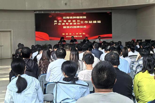 两个省级专家团队工作站落户镇雄！