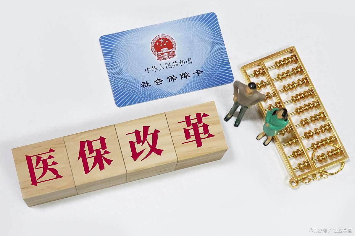 2025年医保新规实施9月起这5项费用将不再报销建议提前知晓
