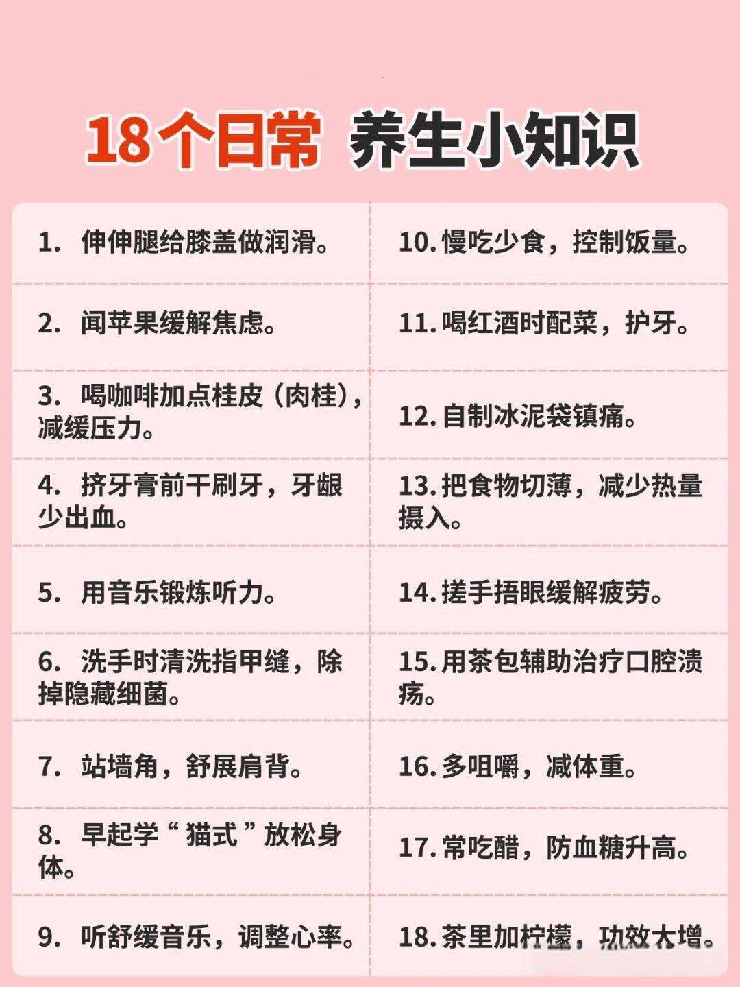 省林草局举办“科学预防·健康同行”主题健康知识专题讲座