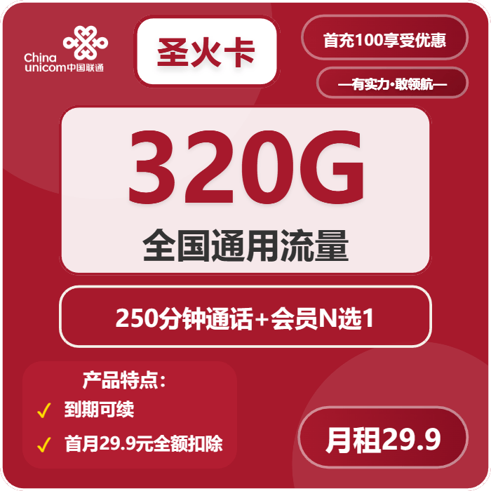 广东长期套餐流量卡广东正规流量卡推荐